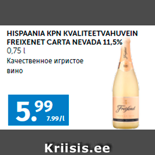 Allahindlus - HISPAANIA KPN KVALITEETVAHUVEIN FREIXENET CARTA NEVADA 11,5% 0,75 l