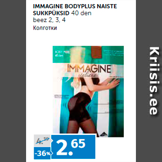 Allahindlus - IMMAGINE BODYPLUS NAISTE SUKKPÜKSID