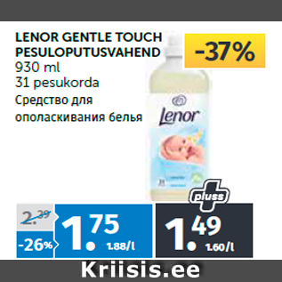 Allahindlus - LENOR GENTLE TOUCH PESULOPUTUSVAHEND