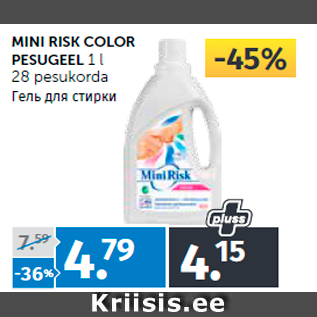 Allahindlus - MINI RISK COLOR PESUGEEL