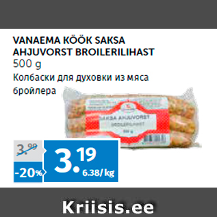 Allahindlus - VANAEMA KÖÖK SAKSA AHJUVORST BROILERILIHAST 500 g