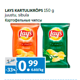 Allahindlus - LAYS KARTULIKRÕPS 150 g