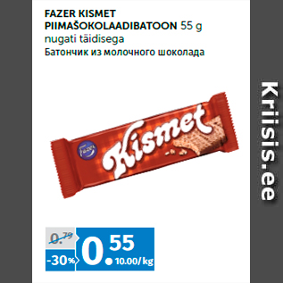 Allahindlus - FAZER KISMET PIIMAŠOKOLAADIBATOON 55 g