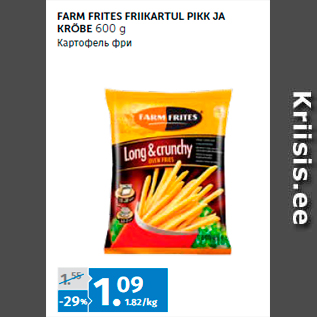 Allahindlus - FARM FRITES FRIIKARTUL PIKK JA KRÕBE 600 g