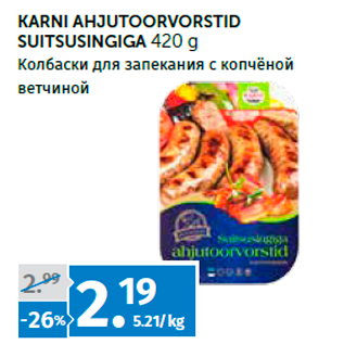 Allahindlus - KARNI AHJUTOORVORSTID SUITSUSINGIGA 420 g