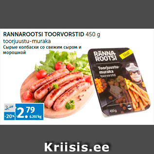 Allahindlus - RANNAROOTSI TOORVORSTID 450 g