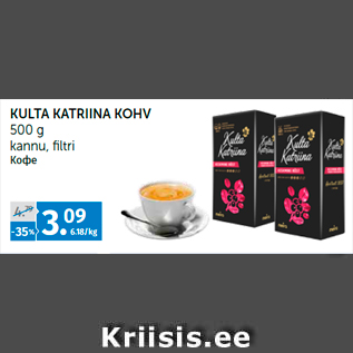 Allahindlus - KULTA KATRIINA KOHV 500 g