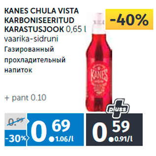 Allahindlus - KANES CHULA VISTA KARBONISEERITUD KARASTUSJOOK 0,65 l