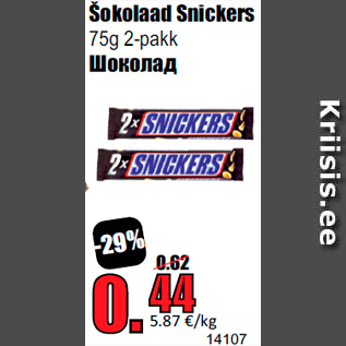 Allahindlus - Šokolaad Snickers