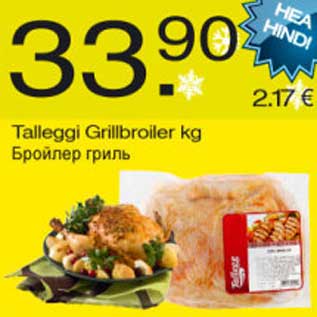 Allahindlus - Talleggi Grillbroiler