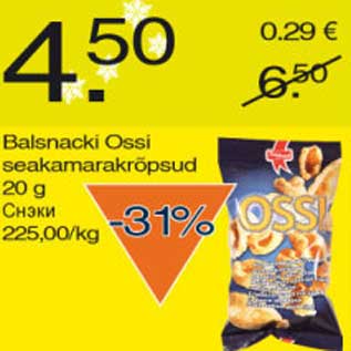 Allahindlus - Balsnacki Ossi seakamarakrõpsud