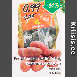 Allahindlus - Pestud punane kartul, 2,5 kg