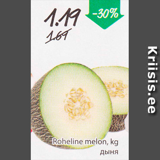 Allahindlus - Roheline melon, kg