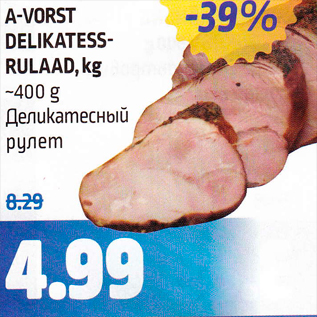 Allahindlus - A-VORST DELIKATESSRULAAD, kg ~400 g