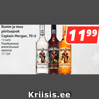 Allahindlus - Rumm ja muu piiritusjook Captain Morgan, 70 cl