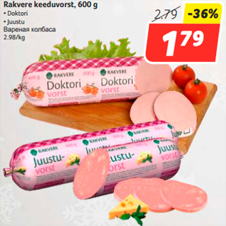 Allahindlus - Rakvere keeduvorst, 600 g