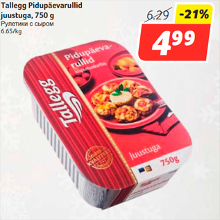 Allahindlus - Tallegg Pidupäevarullid juustuga, 750 g