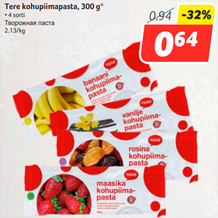 Allahindlus - Tere kohupiimapasta, 300 g*