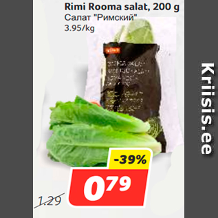 Allahindlus - Rimi Rooma salat, 200 g