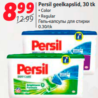 Allahindlus - Persil geelkapslid, 30 tk