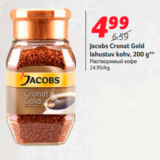 Allahindlus - Jacobs Cronat Gold lahustuv kohv, 200 g**