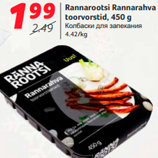 Allahindlus - Rannarootsi Rannarahva toorvorstid, 450 g