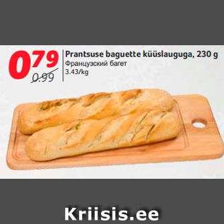 Allahindlus - Prantsuse baguette küüslauguga, 230 g