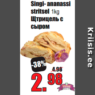 Allahindlus - Singi- ananassi stritsel 1kg