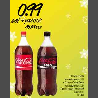 Allahindlus - Coca-Cola karastujook, 2l