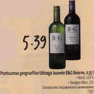 Allahindlus - Prantsusmaa geograafilise tähisega lauavein B&G Reserve, 0,75 l . Merlot, 13,5% . Sauvignon Blanc, 12%