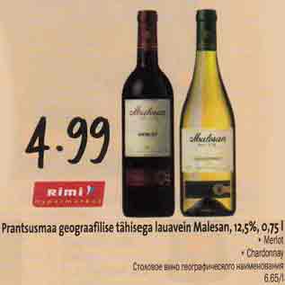 Allahindlus - Prantsusmaa geograafilise tähisega lauavein Malesan, 12,5%, 0,75 l .Merlot . Chardonnay