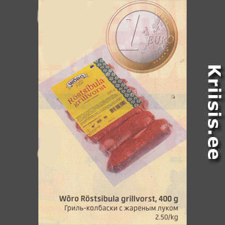 Allahindlus - Wõro Röstsibula grillvorst, 400 g