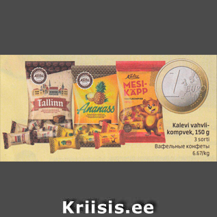 Allahindlus - Kalevi vahvlikompvek, 150 g