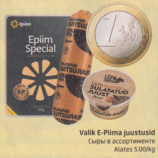 Allahindlus - valik E-Piima juustusid