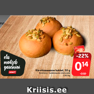 Allahindlus - Kõrvitsaseemne kukkel, 50 g