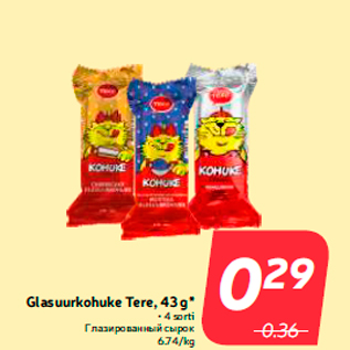 Allahindlus - Glasuurkohuke Tere, 43 g*