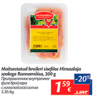 Allahindlus - Maitsestatud broileri sisefilee Himaalaja soolaga Rannamõisa, 300 g