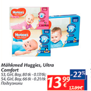 Allahindlus - Mähkmed Huggies, Ultra Comfort