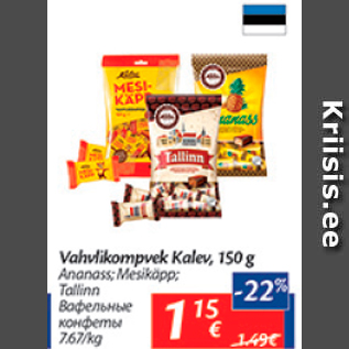 Allahindlus - Vahvlikompvek Kalev, 150 g