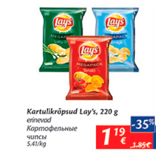 Allahindlus - Kartulikrõpsud Layś, 220 g