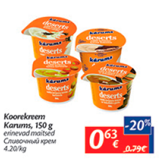 Allahindlus - Koorekreem Karums, 150 g