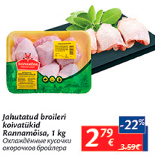 Allahindlus - Jahutatud Bpoileri koivatükid Rannamõisa, 1 kg