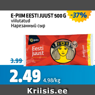 Allahindlus - E-PIIM EESTI JUUST 500 G