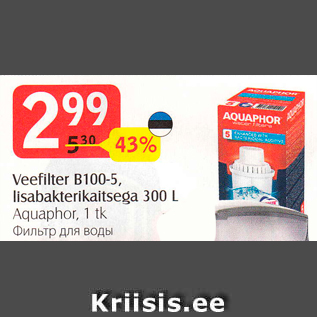 Allahindlus - Veefilter B100-5, lisabakterikaitsega 300 L