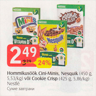 Allahindlus - Hommikusöök Cini-Minis, Nesquik (450 g) või Cookie (425 g)