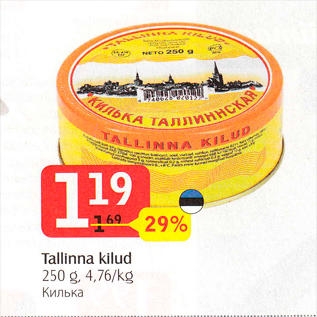 Allahindlus - Tallinna kilud 250 g