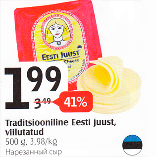 Allahindlus - Traditsioniline Eesti juust, viilutatud, 500 g