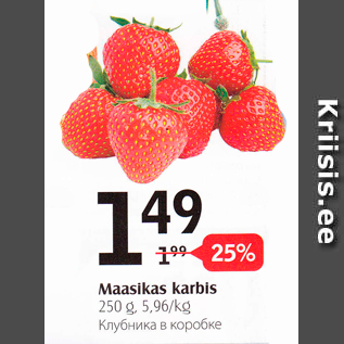 Allahindlus - Maasika karbis, 250 g