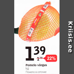 Allahindlus - Pomelo võrgus, kg