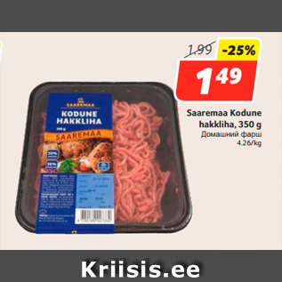 Allahindlus - Saaremaa Kodune hakkliha, 350 g